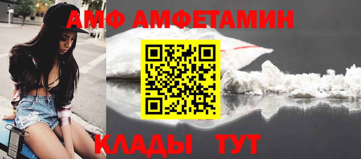 АМФЕТАМИН Premium  Вход с VPN  АМФ  АМФ  Красноперекопск 