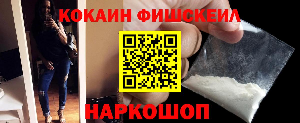 Кокаин Колумбийский Красноперекопск