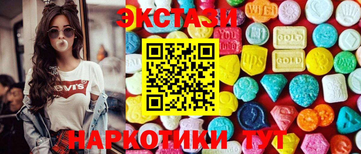 Ecstasy 280 MDMA Красноперекопск