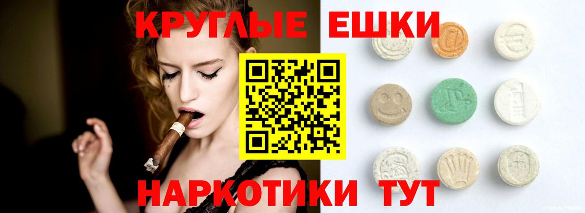 Экстази VHQ  Вход с VPN  Ecstasy TESLA  Красноперекопск 