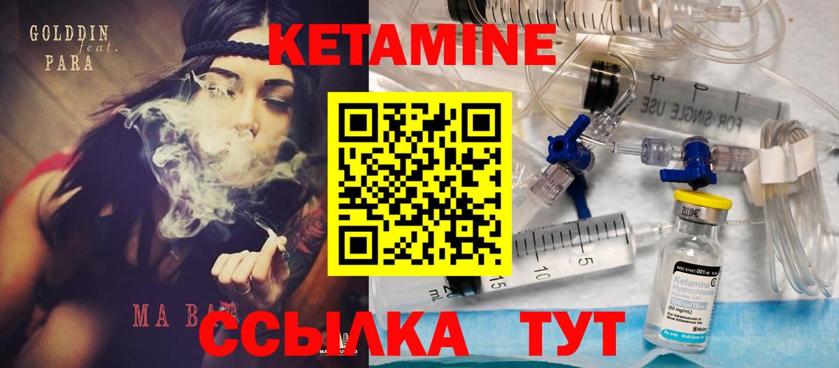 Кетамин ketamine  Вход с VPN  КЕТАМИН VHQ  Красноперекопск 