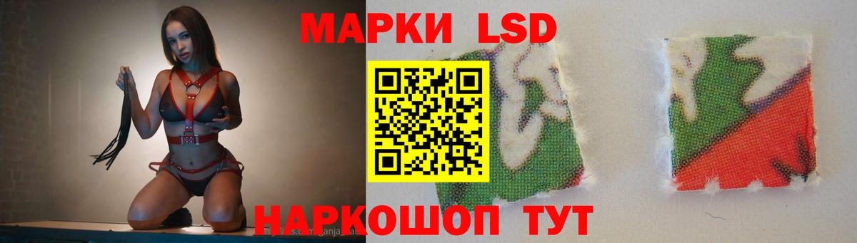 LSD-25 экстази кислота Красноперекопск