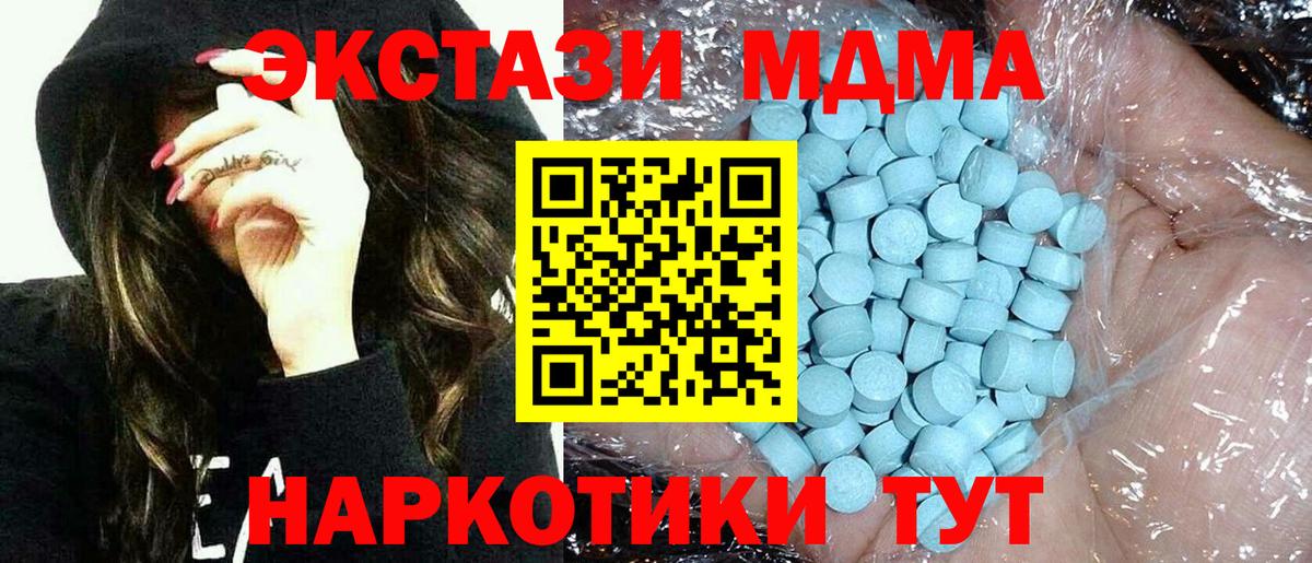 МДМА кристаллы  МДМА VHQ  МДМА  Вход с VPN  Красноперекопск 
