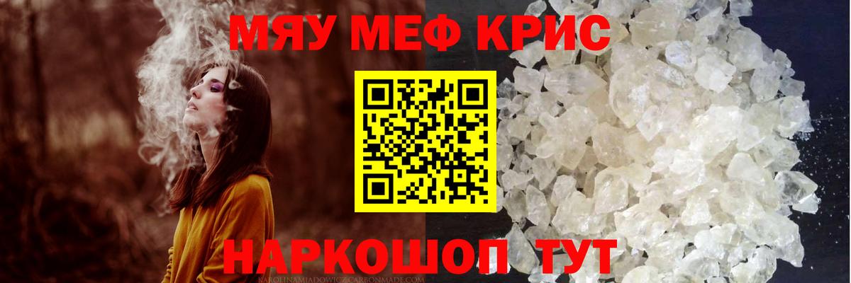 МЕФ  Мефедрон мука  Красноперекопск  Вход с VPN  МЕФ 4 MMC 