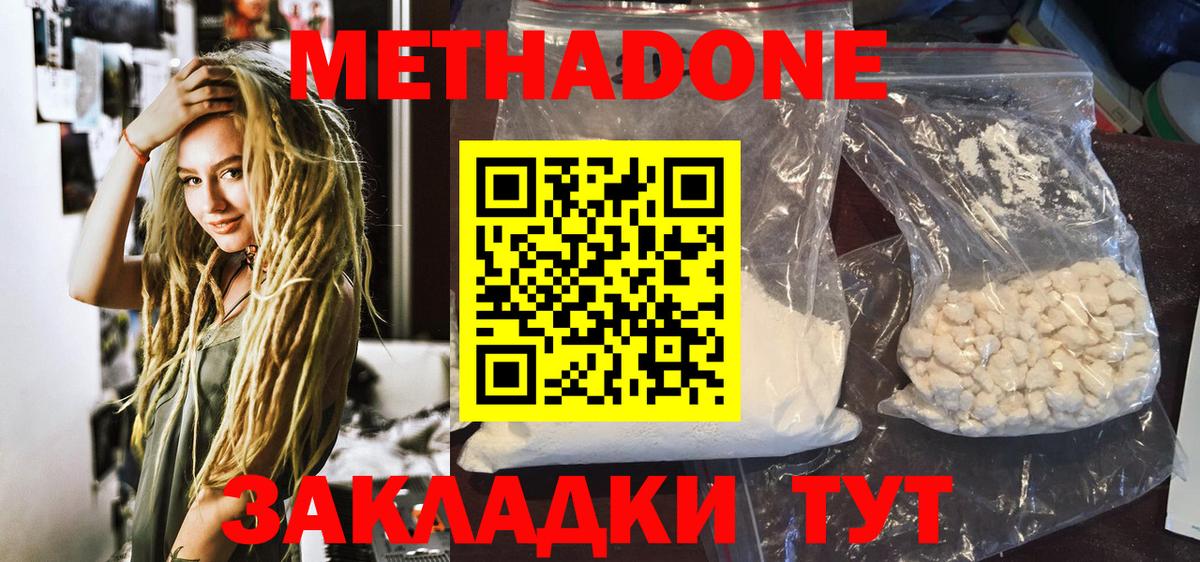 даркнет как зайти  Метадон кристалл  Вход с VPN  МЕТАДОН мёд  Красноперекопск 