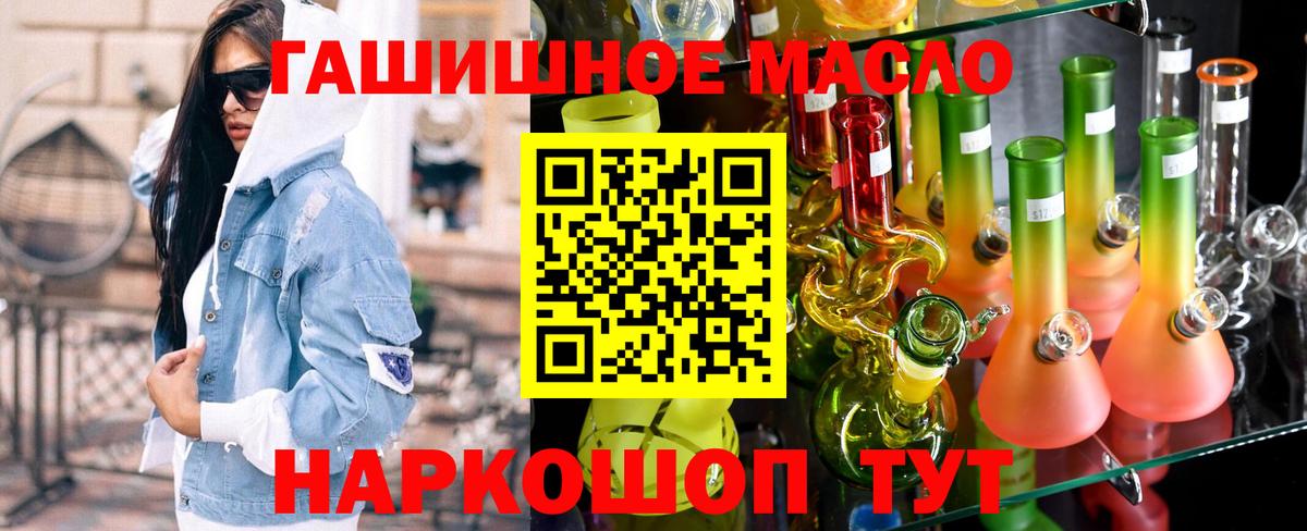 Дистиллят ТГК THC oil Красноперекопск