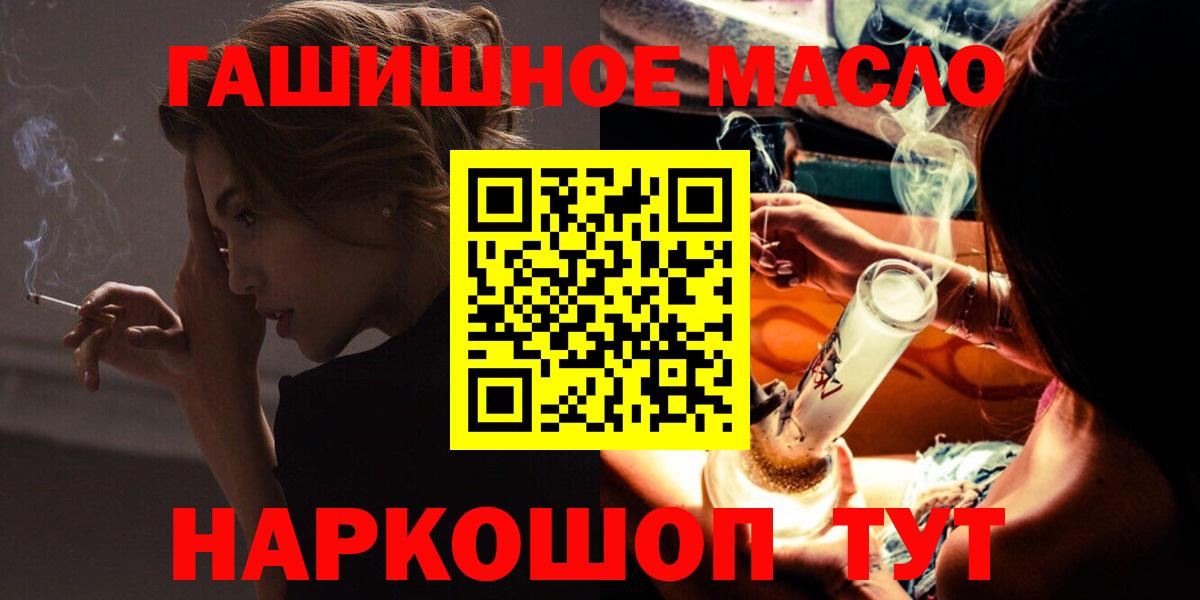 Красноперекопск  ТГК Wax  купить наркотик  Вход с VPN 