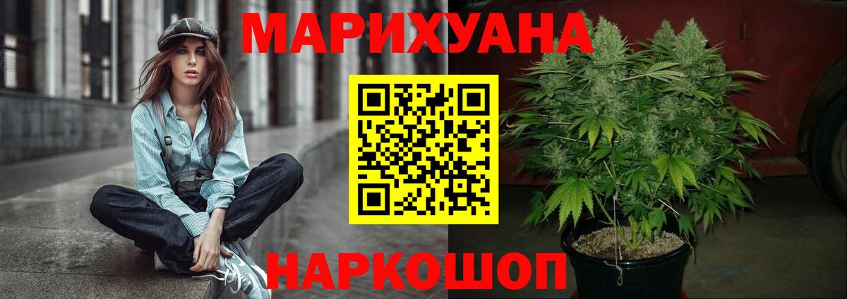 МАРИХУАНА индика Красноперекопск